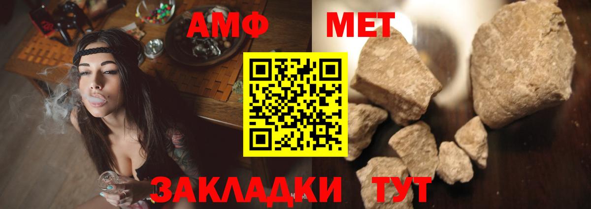 Амфетамин  Вход с VPN  Костомукша  АМФЕТАМИН 97% 