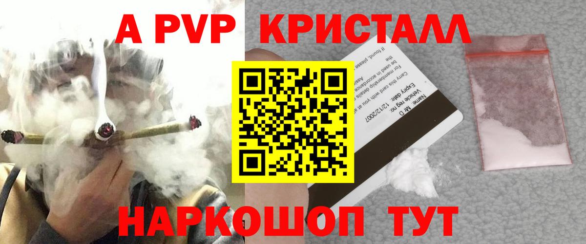 Alfa_PVP Соль  Вход с VPN  Костомукша  Alpha PVP СК КРИС  APVP крисы CK 