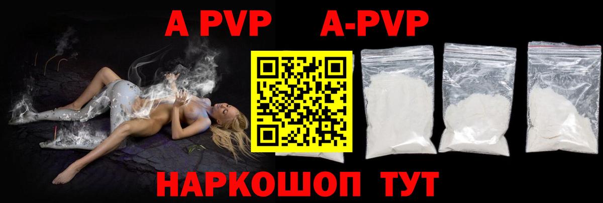 APVP Соль Костомукша