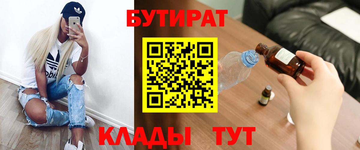 Костомукша  БУТИРАТ вода  Вход с VPN 