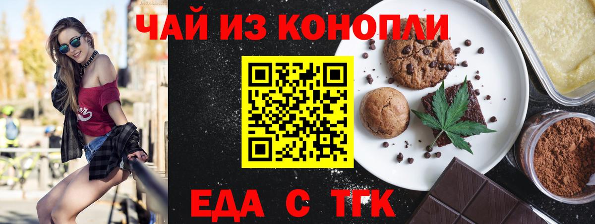 Костомукша  Печенье с ТГК марихуана  Вход с VPN 