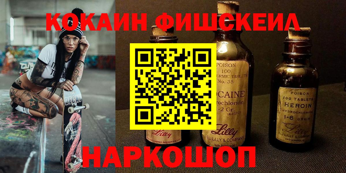 Кокаин 99%  COCAIN  Костомукша  Вход с VPN  КОКАИН Fish Scale 