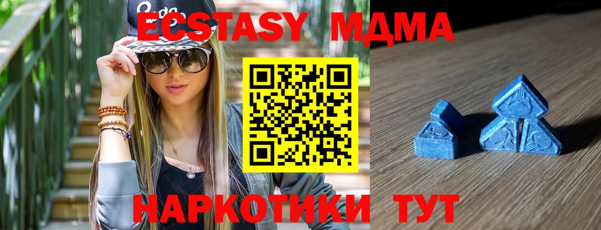 Костомукша  ЭКСТАЗИ 280 MDMA  Экстази  Ecstasy диски  Вход с VPN 