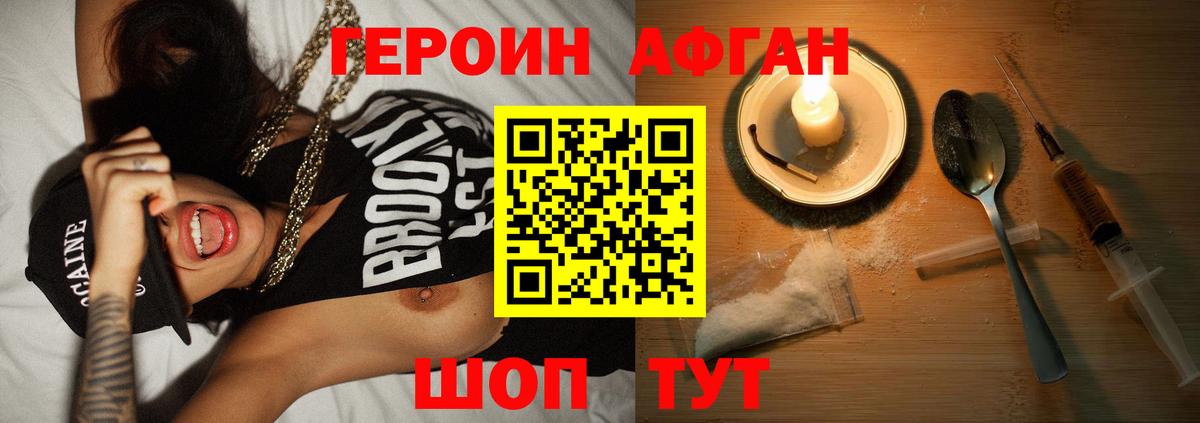 Героин  Вход с VPN  Костомукша  Героин хмурый 