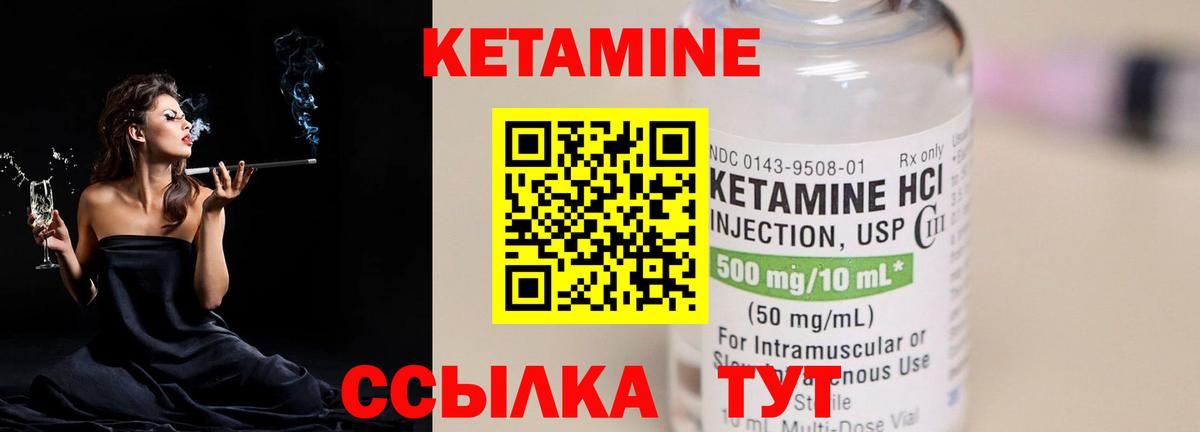КЕТАМИН ketamine  КЕТАМИН ketamine  блэк спрут ссылка  Вход с VPN  Костомукша 