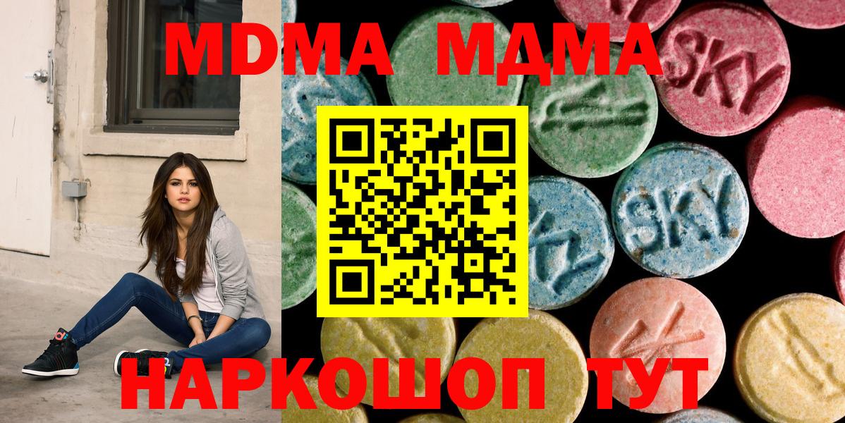 МДМА VHQ  МДМА  Костомукша  Вход с VPN  МДМА Molly 