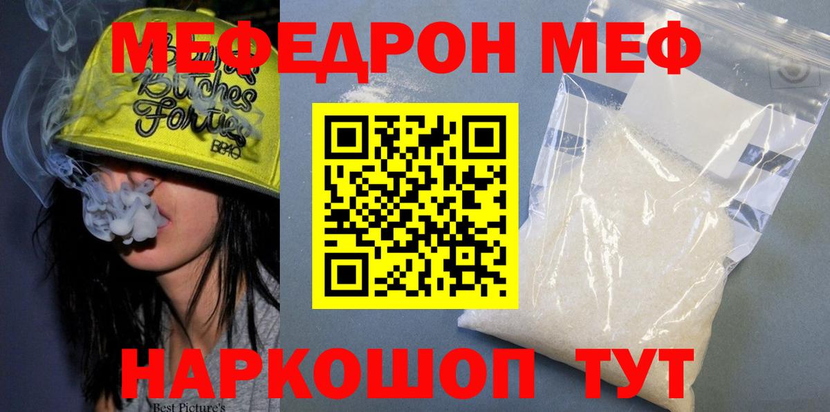 МЕФ кристаллы Костомукша