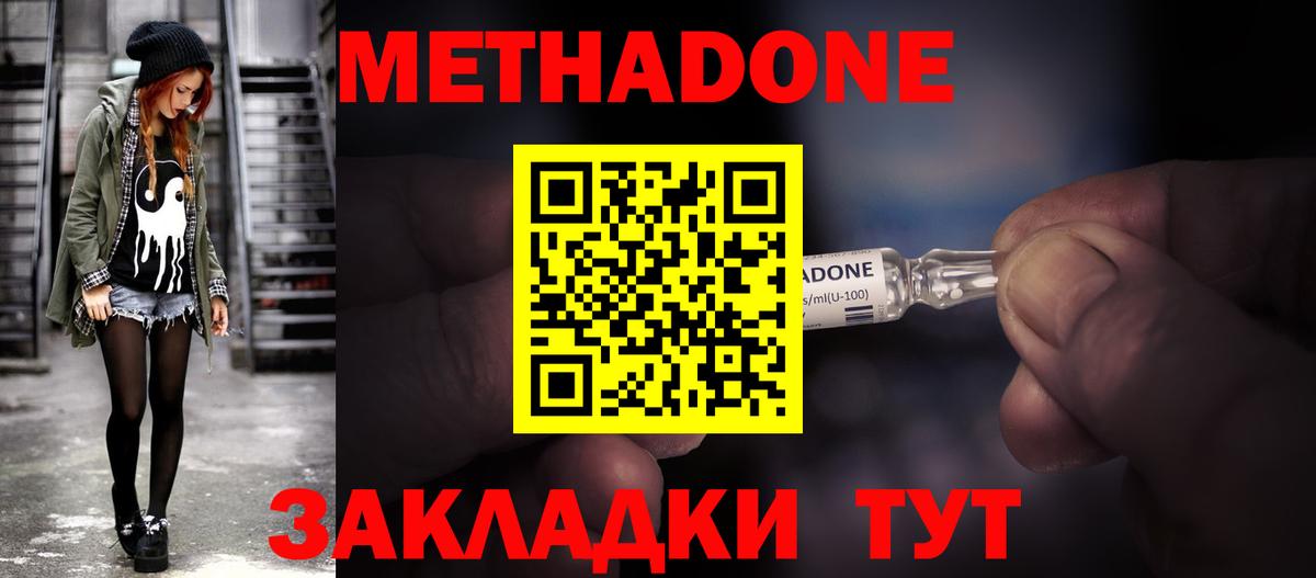 Метадон VHQ Костомукша