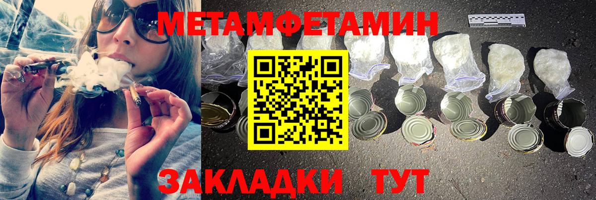 Метамфетамин кристалл Костомукша