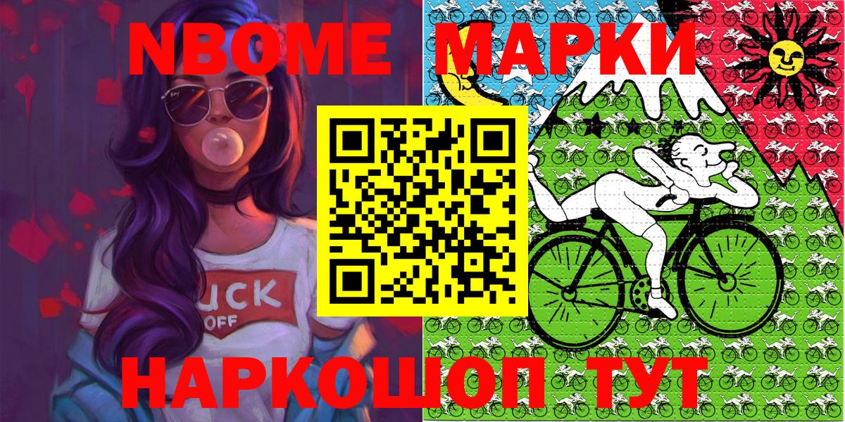 Наркотические марки 1500мкг Костомукша
