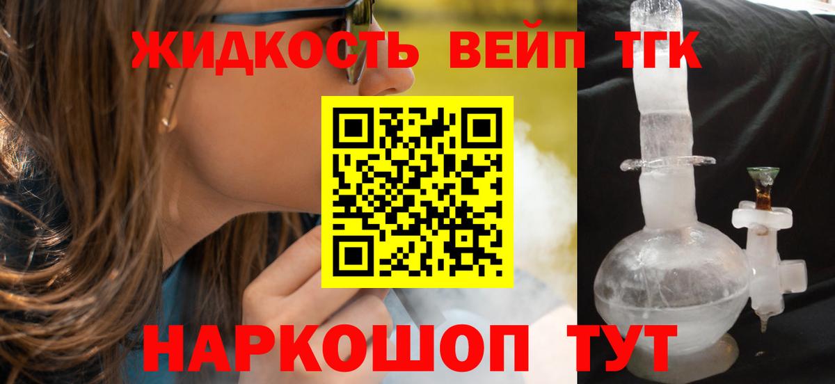 Костомукша  ТГК вейп с тгк  Вход с VPN 